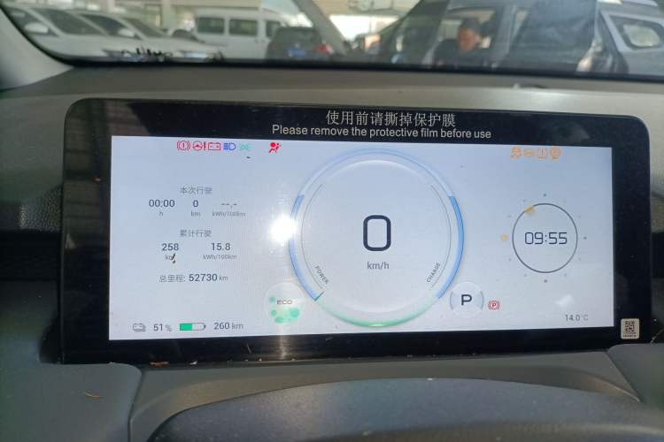 Used AION Y 2023 Plus 510 Enjoy Edition
