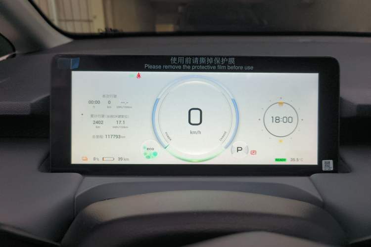 Used AION Y 2023 Plus 510 Enjoy Edition
