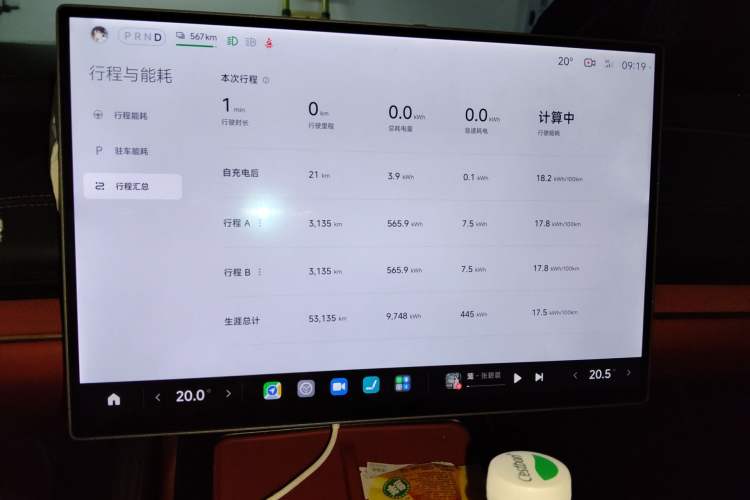 Used Xiaomi Auto SU7 2024 Rear-Drive Ultra-Long Range Advanced Pro-Level Intelligent Driving Version Audio And AC Panel