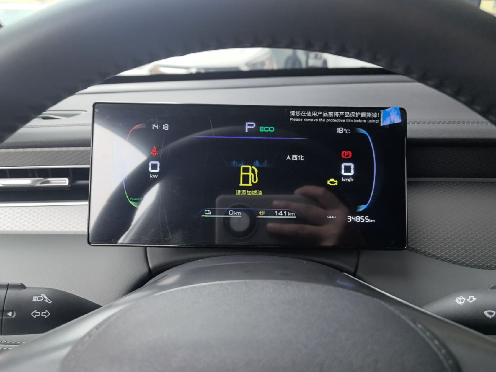 BYD Qin PLUS 2025 DM-i Smart Drive 55KM Leading Model — снимка 14