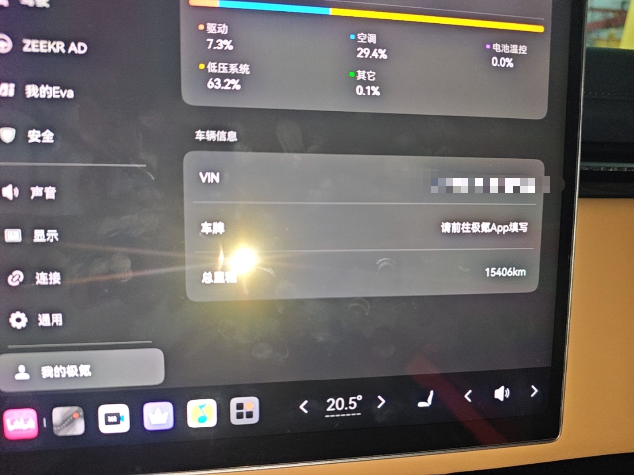 Zeekr 9X 2025 Max Edition — снимка 14