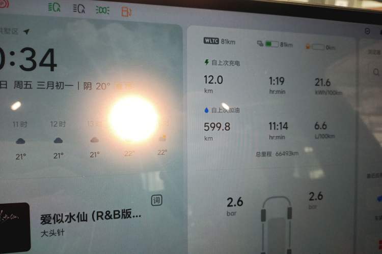 Used Li Auto L7 2023 Air model Instrument Cluster