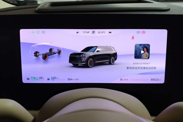 Used Hima AITO M9 2024 Range-Extended Ultra Version 42 kWh 6-Seater Model Instrument Cluster