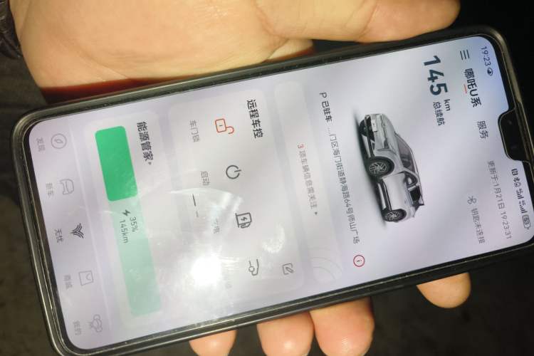 Used NETA U 2022 Zhi 400 Lithium Iron Phosphate Vehicle Key