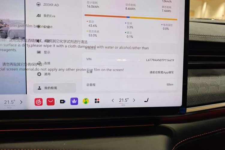 Used Zeekr 001 2026 Model 103° Rear-Drive Max Version Instrument Cluster