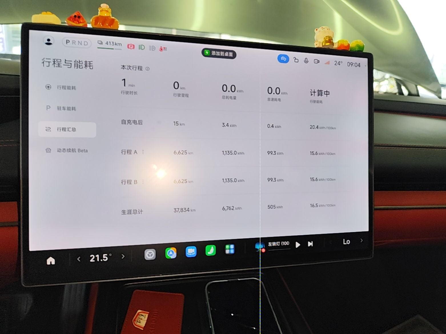 Xiaomi Auto SU7 2024 Rear-Drive Ultra-Long Range Advanced Pro-Level Intelligent Driving Version — снимка 15
