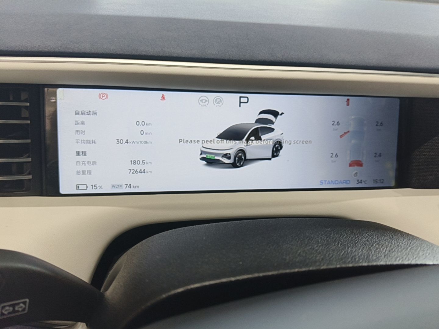 XPeng G6 2023 580 Long-Range Pro — снимка 14