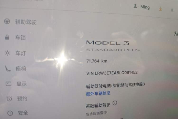 Used Tesla Model 3 2020 Standard Range Rear-Wheel Drive Upgraded Version Odometer Close Up