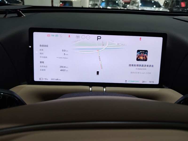 Used XPeng G9 2025 625 Long-Range Max — 11