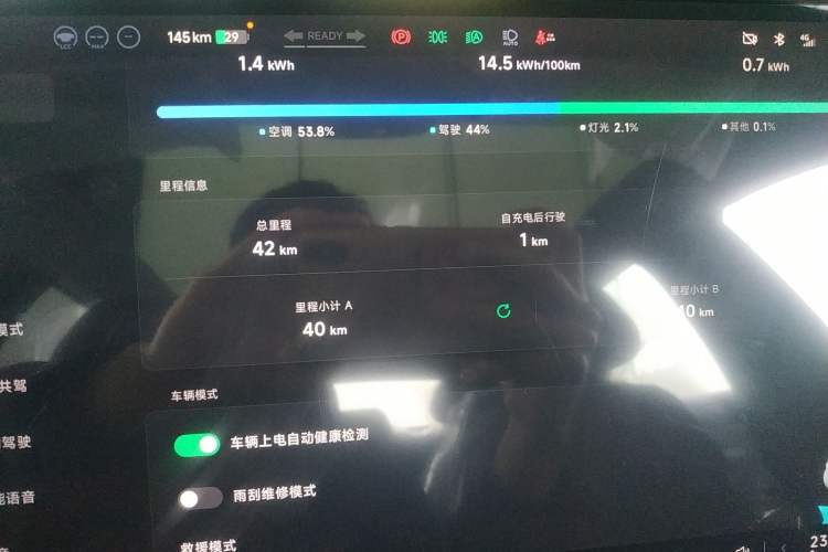 Used XPeng MONA M03 2025 502 Long-Range Max Instrument Cluster