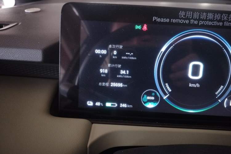 Used AION Y 2023 Plus 510 Smart Edition