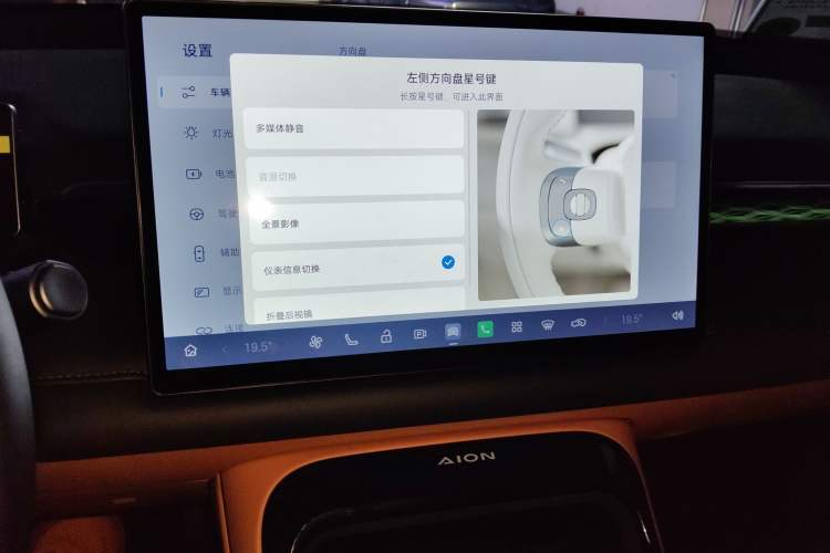 Used AION V 2024 Aion Tyrannosaurus 520 Intelligent Premium Edition Audio And AC Panel