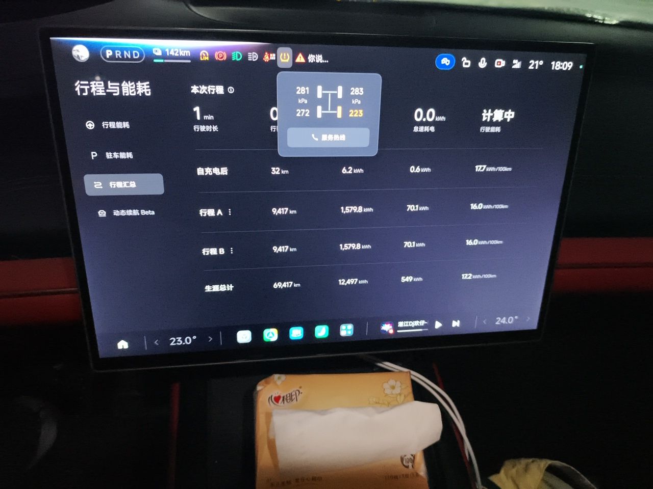 Xiaomi Auto SU7 2024 Four-Wheel Drive Ultra-Long Range Advanced Intelligent Driving Max Edition — снимка 13