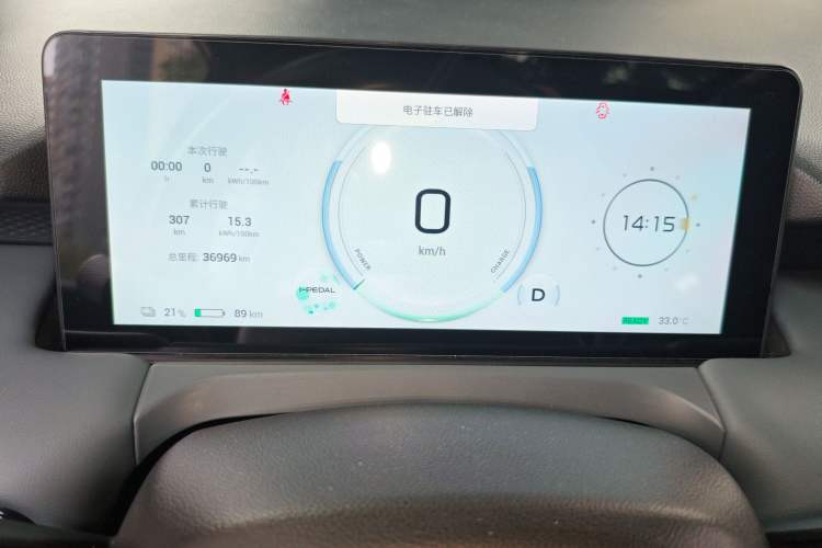 Used AION Y 2023 Younger Star Edition Instrument Cluster