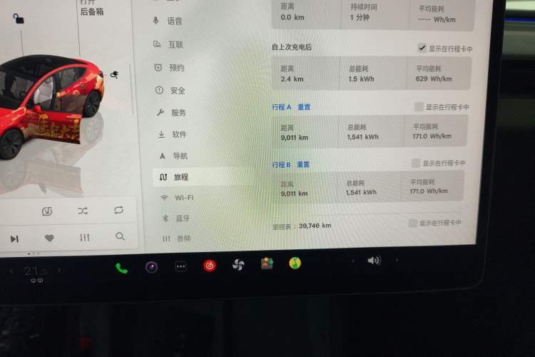 Used Tesla Model 3 2023 Long-Range All-Wheel-Drive Version