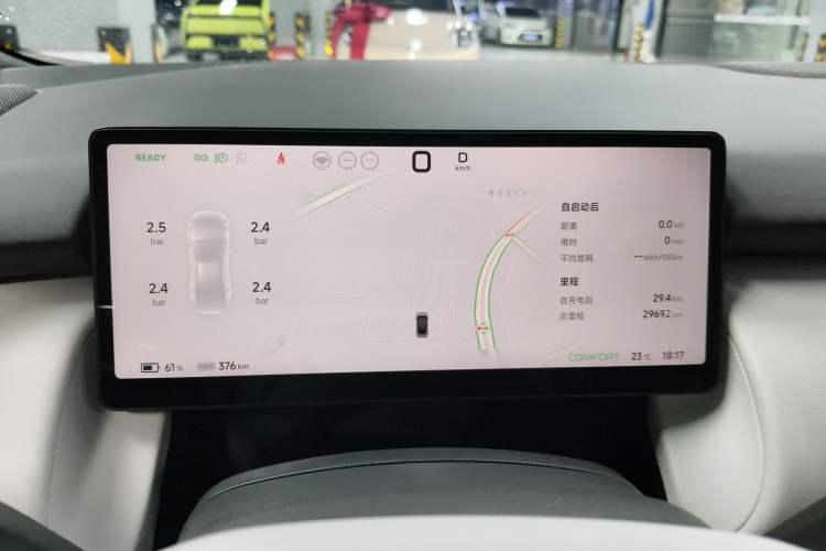 Used XPeng P7+ 2024 Long-Range Max Instrument Cluster