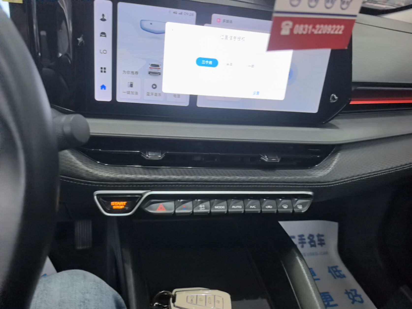 Geely Auto Binray 2022 Binrui COOL 1.5T DCT Electric Edition — снимка 17