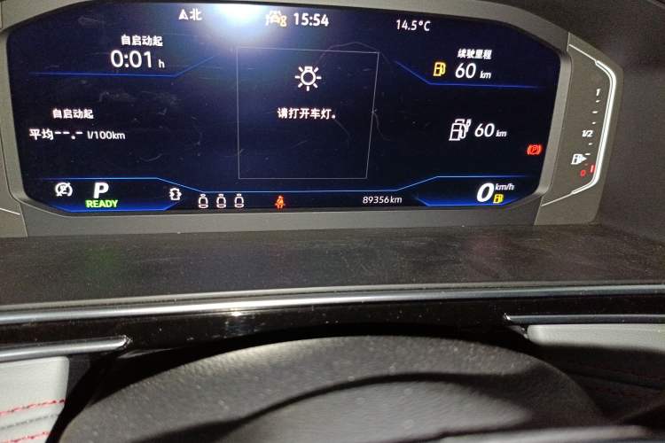 Used Volkswagen Tiguan L New Energy 2023 430 PHEV Plug-in Hybrid Flagship Edition Odometer Close Up