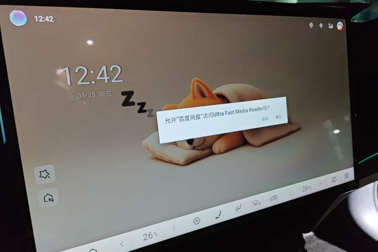 Used BYD Seal 2023 DM-i 1.5T 121km Prestige Model Audio And AC Panel