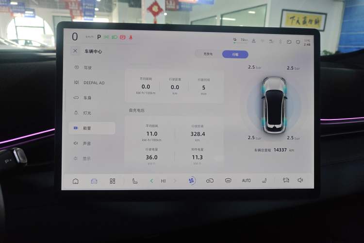 Used Deepal S05 2024 510 Ultra Pure Electric Version
