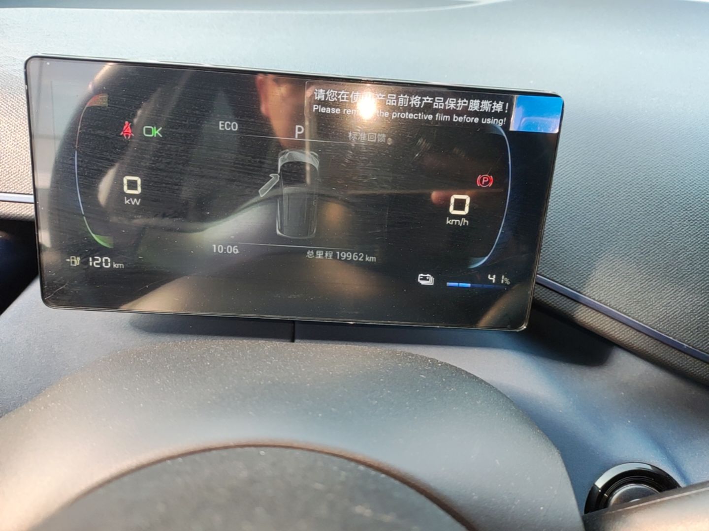 BYD Seagull 2023 Free Edition — снимка 14