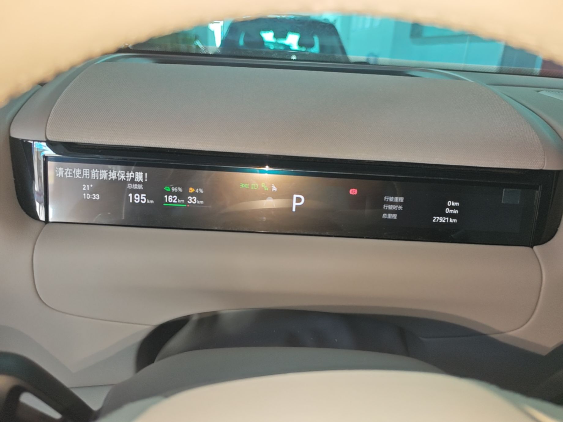 Geely Galaxy M9 2025 Model 210km Four-Wheel-Drive Leading Edition — снимка 14