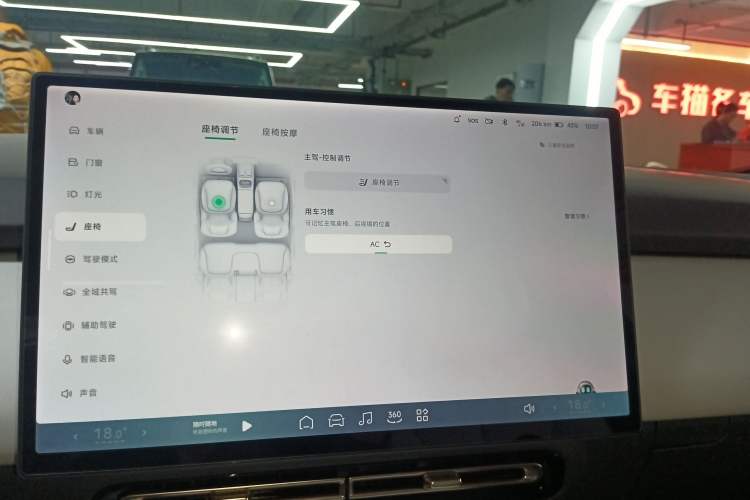 Used XPeng P7+ 2024 Long-Range Max Audio And AC Panel