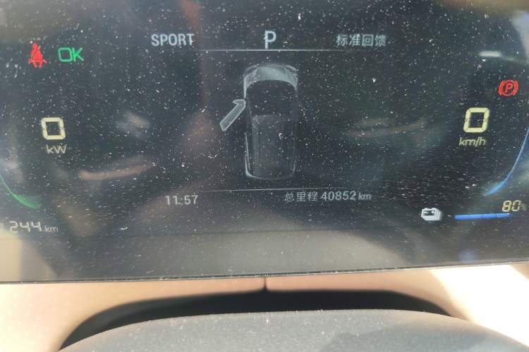 Used BYD Seagull 2023 Free Edition Instrument Cluster