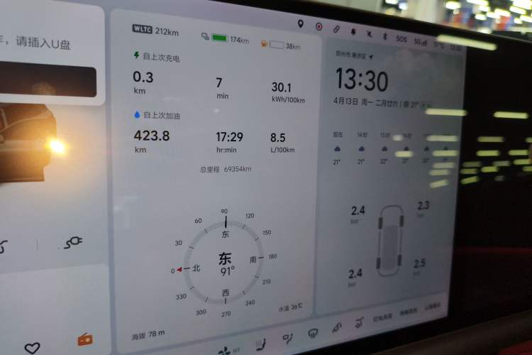Used Li Auto L7 2024 Pro Model Instrument Cluster