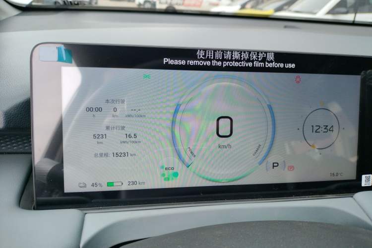 Used AION Y 2025 Plus 510 Zhihao Edition Instrument Cluster