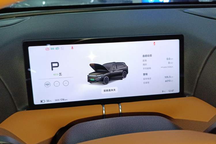 Used XPeng G9 2025 625 Long-Range Max Instrument Cluster