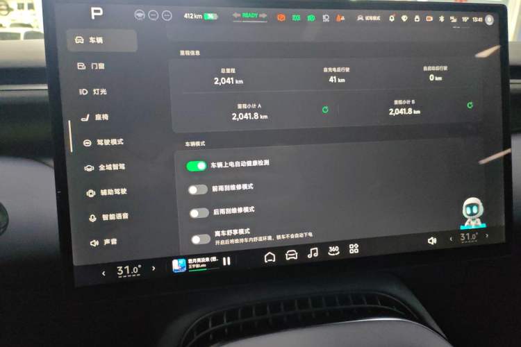 Used XPeng G7 2025 Model—702 Ultra Long Range Audio And AC Panel