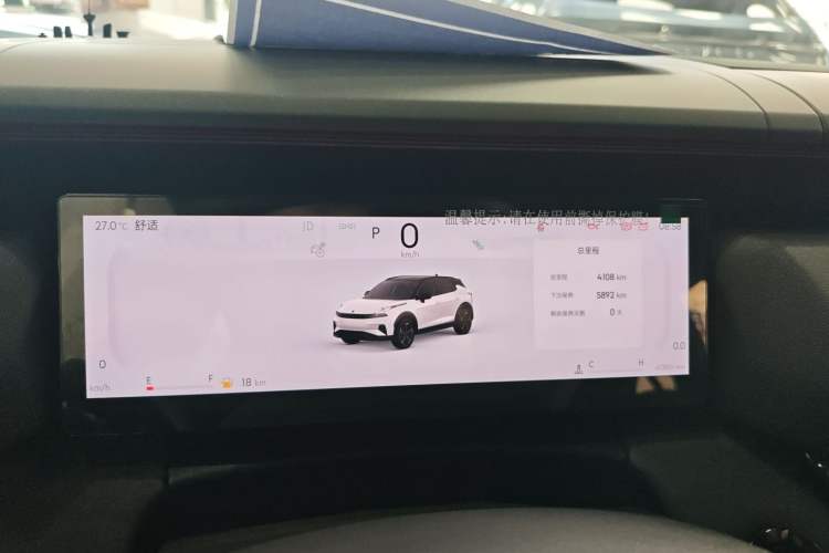 Used Lynk & Co 06 2025 Renew 1.5T Halo Instrument Cluster