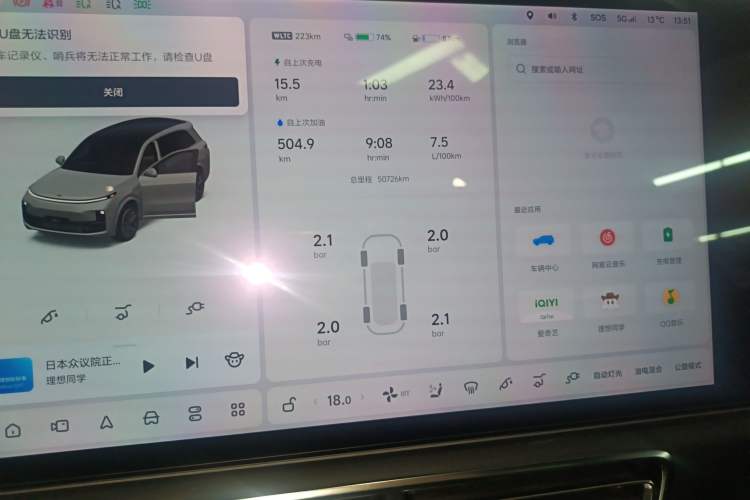 Used Li Auto L8 2023 Pro Model
