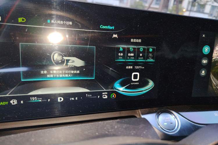 Used Roewe RX5 eMAX 2022 1.5T PHEV Fearless Prestige Edition Odometer Close Up