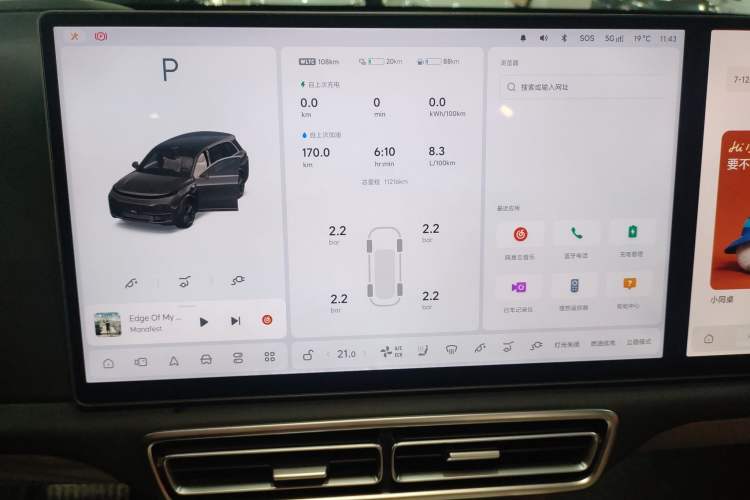 Used Li Auto L8 2024 Max Instrument Cluster