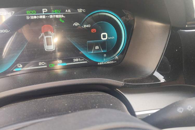 Used BYD Song PLUS New Energy 2021 DM-i 110KM Flagship PLUS
