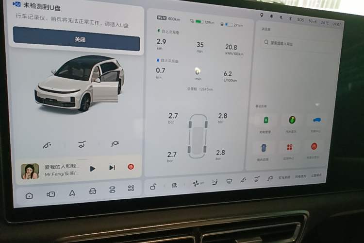 Used Li Auto L7 2024 MAX Model
