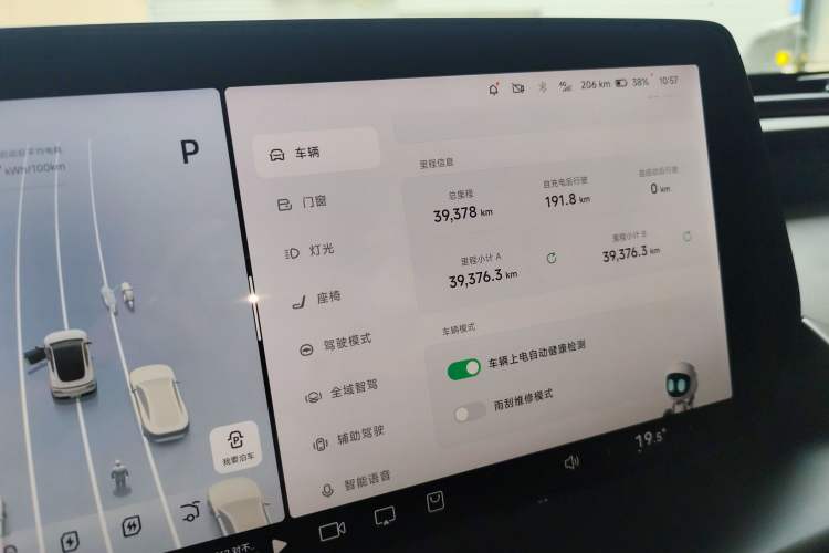 Used XPeng P7 2024 P7i 550 Pro