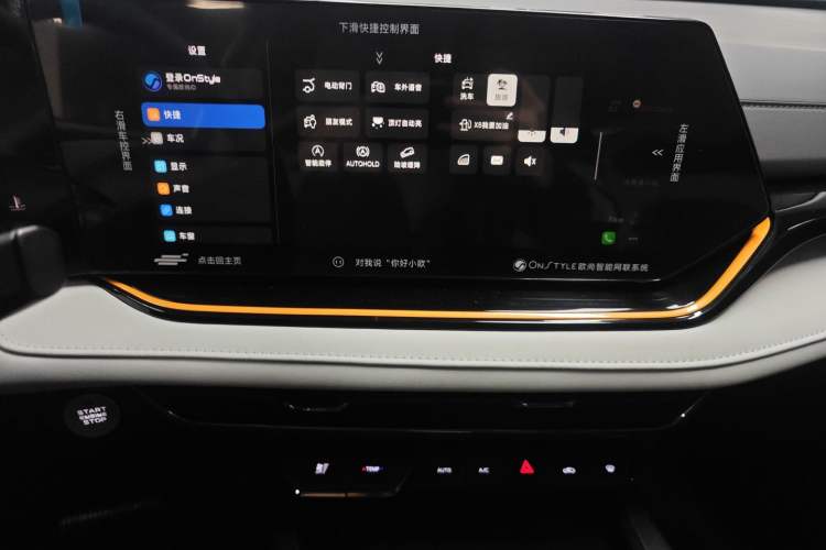 Used CHANGAN OSHAN X5 PLUS 2023 1.5T DCT Excellence Edition Audio And AC Panel