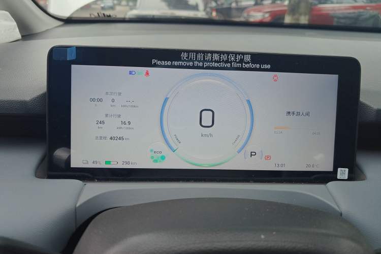 Used AION Y 2023 Plus 610 Enjoy Edition