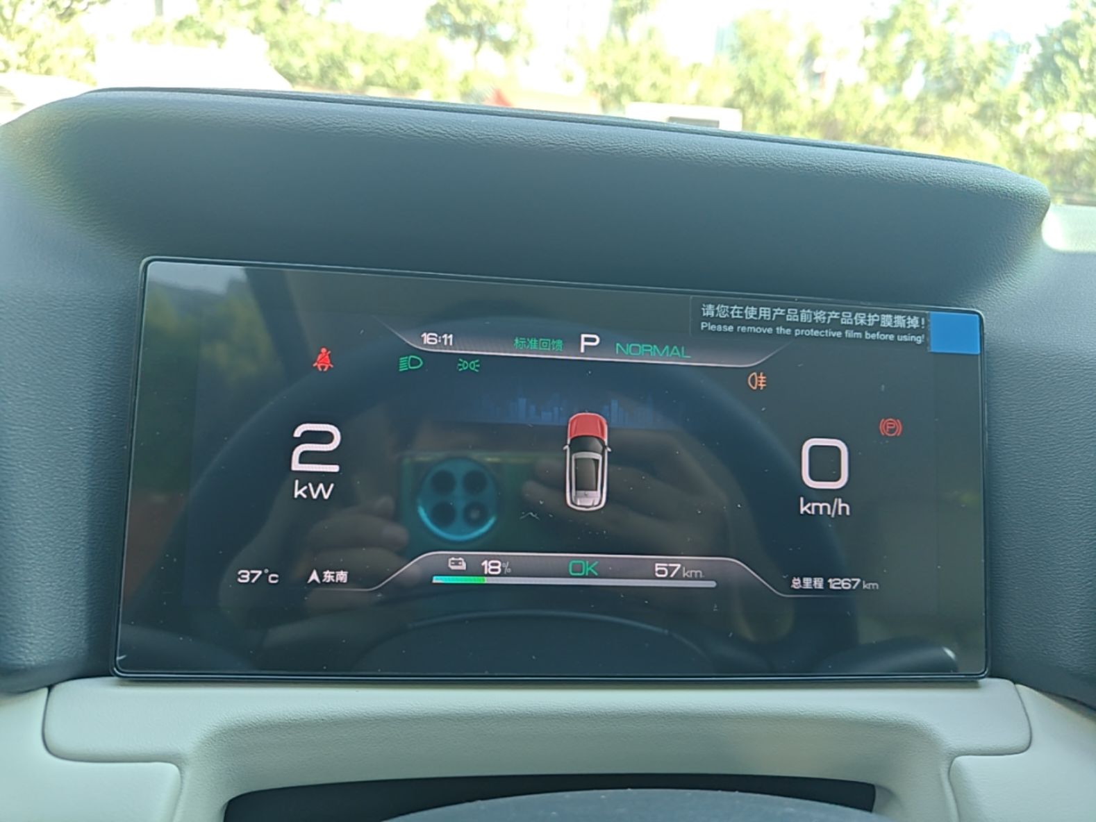 BYD Yuan UP 2025 Model 301KM Leading Version — снимка 14