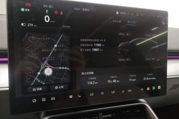 Used ARCFOX Alpha S5 2024 650ULTRA 390kW