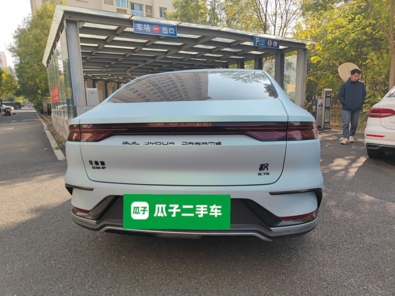 BYD Han 2023 DM-i Champion Edition 121KM Prestige Model - Executive — снимка 3