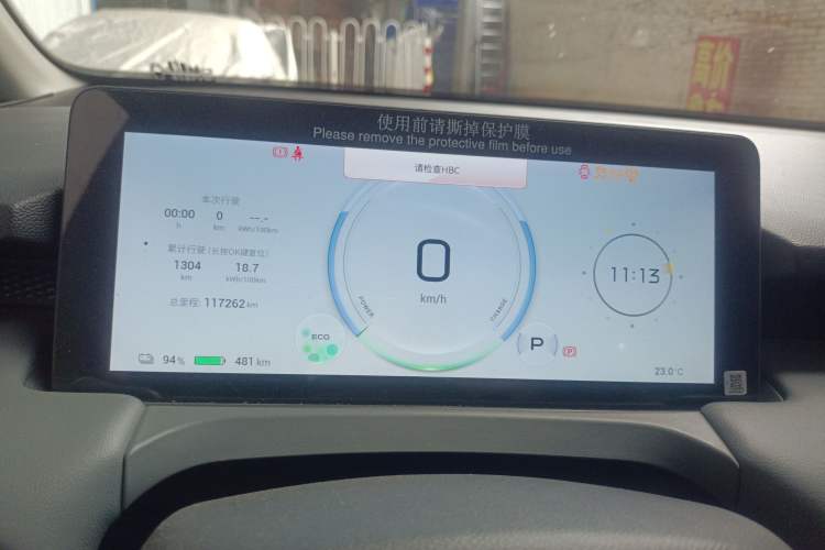 Used AION Y 2023 Plus 510 Smart Edition
