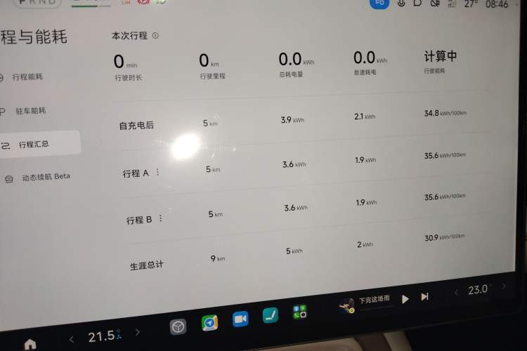 Used Xiaomi Auto SU7 2026 Model Standard Edition