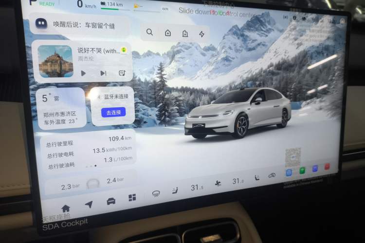 Used Qiyuan A06 2026 Model 240 Laser Ultra