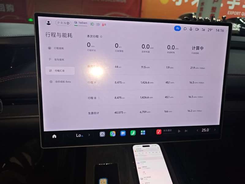 Used Xiaomi Auto SU7 2024 Rear-Drive Ultra-Long Range Advanced Pro-Level Intelligent Driving Version — 12