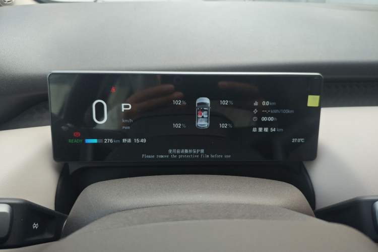 Used AION UT 2025 420 Smart Edition Instrument Cluster