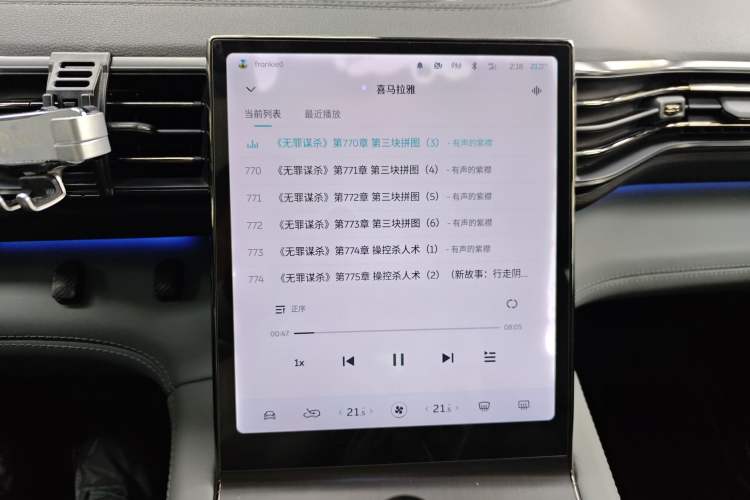 Used Nio ES6 2020 420 km Sport Edition Audio And AC Panel